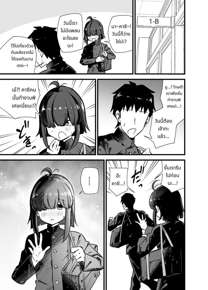 หญิงสาวในห้องน้ำชายชั้น 3